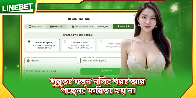 শুরুতে যত্ন নিলে পরে আর পেছনে ফিরতে হয় না