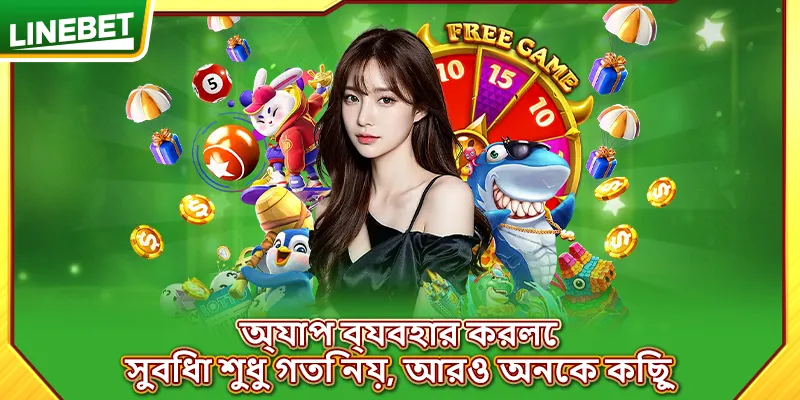 অ্যাপ ব্যবহার করলে সুবিধা শুধু গতি নয়, আরও অনেক কিছু