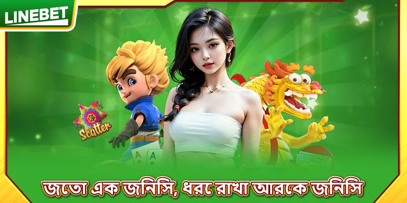 জেতা এক জিনিস, ধরে রাখা আরেক জিনিস