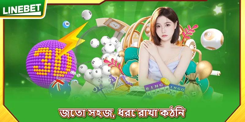 জেতা সহজ, ধরে রাখা কঠিন