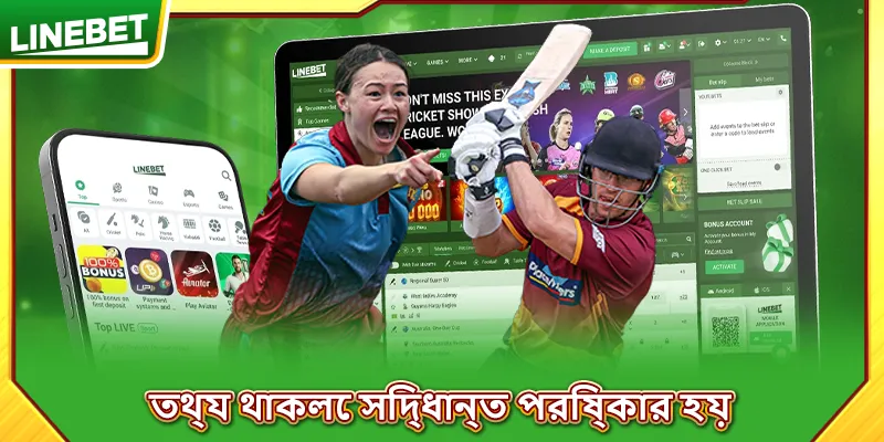 তথ্য থাকলে সিদ্ধান্ত পরিষ্কার হয়