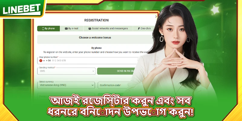 আজই রেজিস্টার করুন এবং সব ধরনের বিনোদন উপভোগ করুন!